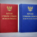 KUHP dan KUHAP yang Baru Resmi Berlaku Hari Ini